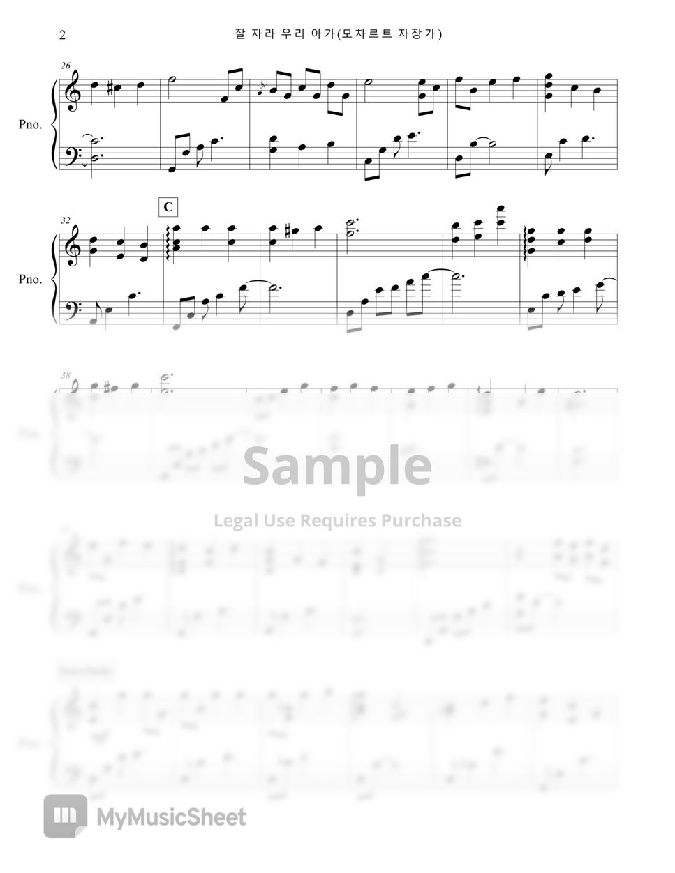 모차르트 - 모차르트 자장가(Mozart Lullaby) by 피아니스트 송근영