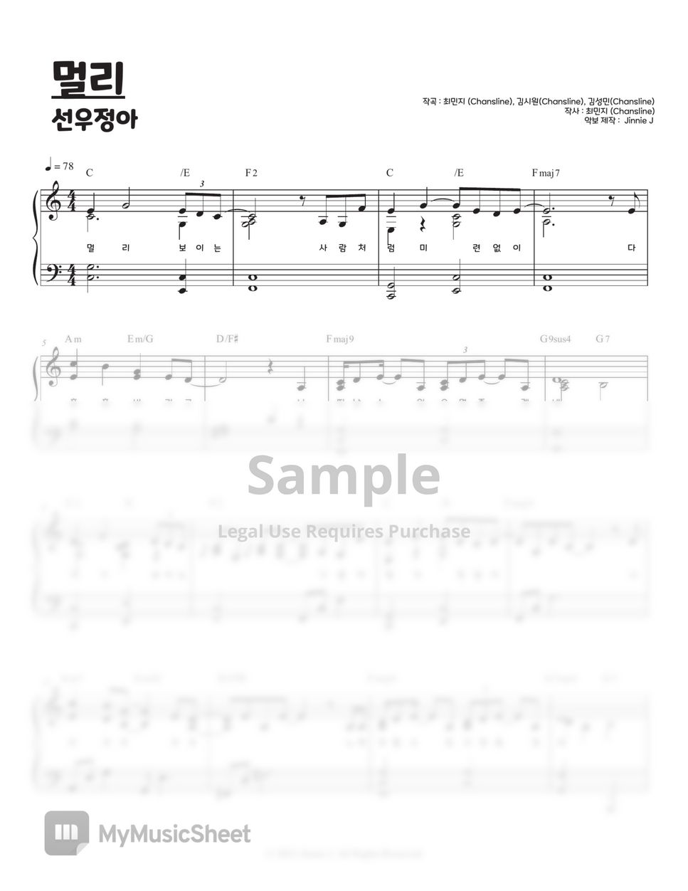 선우정아 - 멀리 (신성한, 이혼 OST) Sheets by Jinnie J