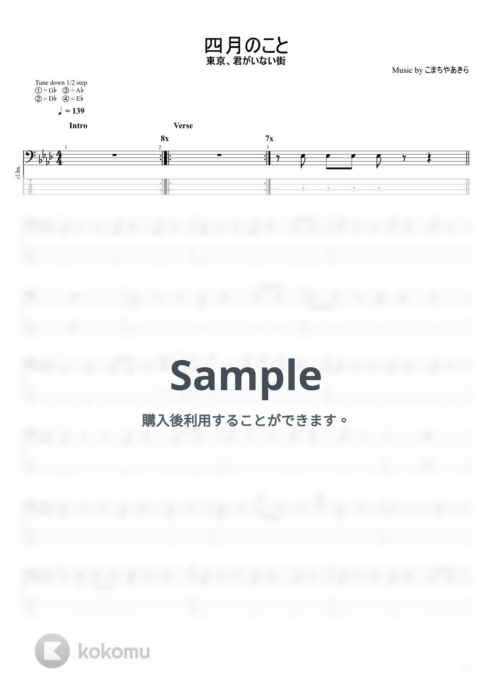 東京、君がいない街 - 四月のこと by まっきん