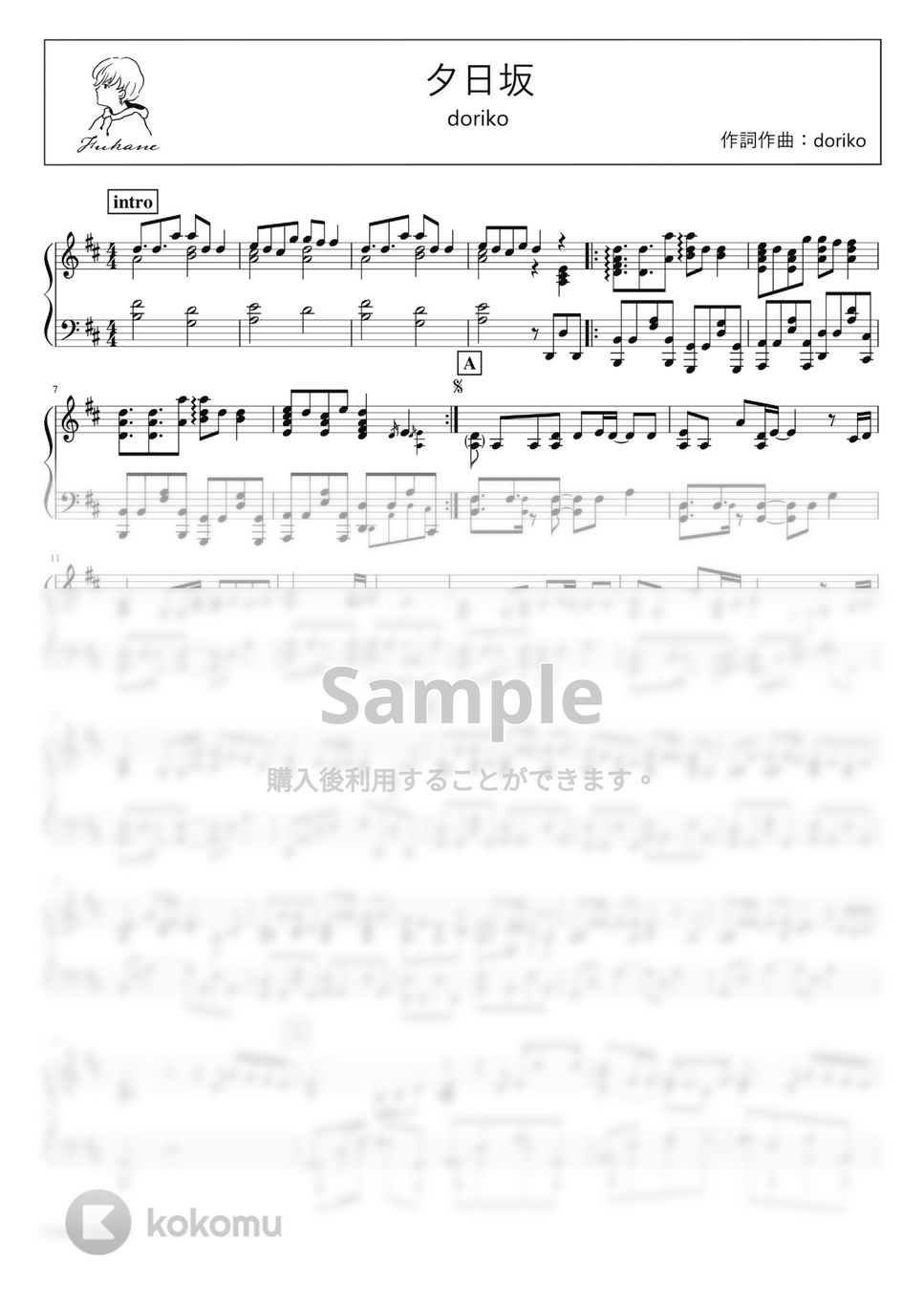 doriko - 夕日坂 (PianoSolo) by 深根 / Fukane