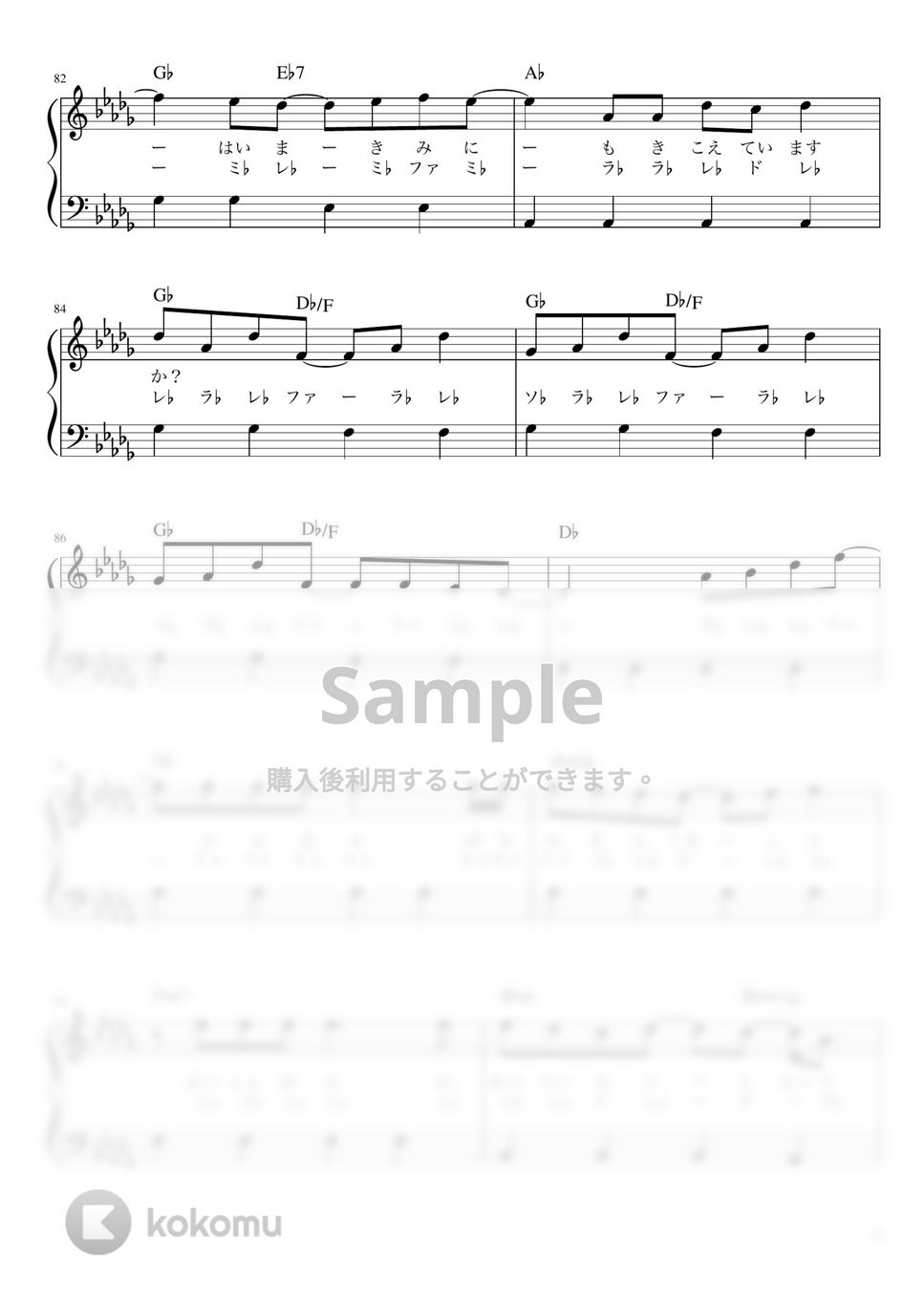 Mr.Children - HANABI (かんたん / 歌詞付き / ドレミ付き