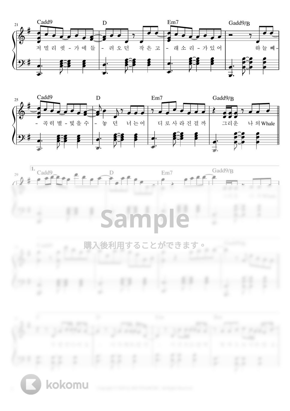 SEJEONG - Whale (中級バージョン) by DEUTDAMUSIC