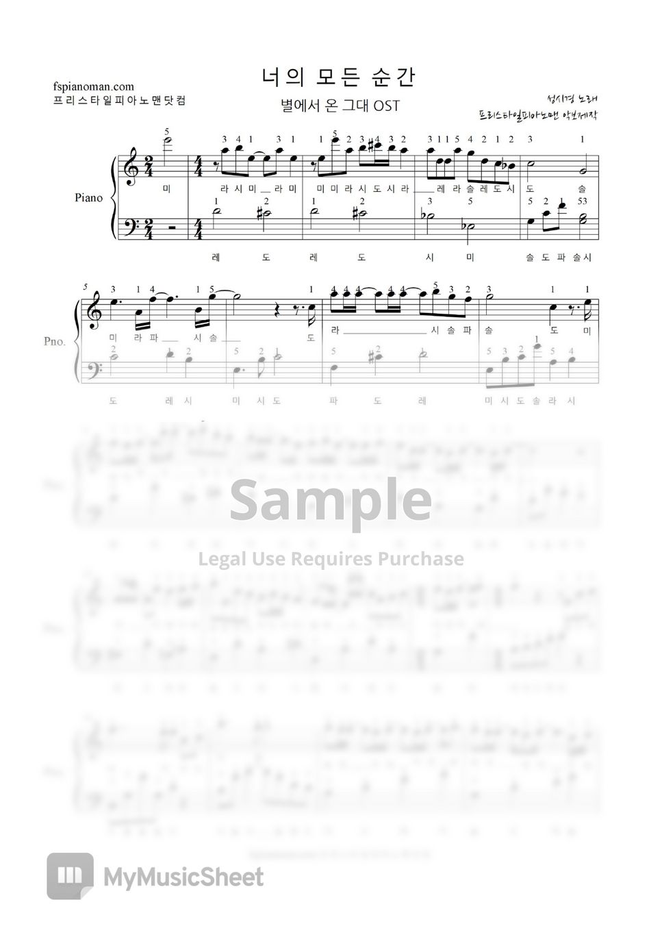 성시경 - 너의 모든 순간 (손가락번호,계이름 악보) by freestyle pianoman