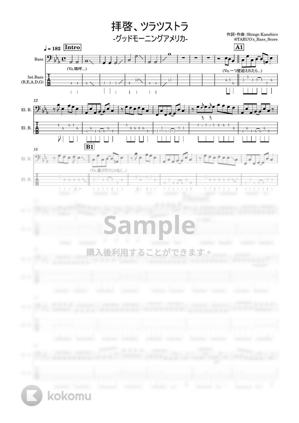 グッドモーニングアメリカ - 拝啓、ツラツストラ(5弦) (ベース/グッドモーニングアメリカ/たなしん/ドラゴンボール) by TAUO's_Bass_Score