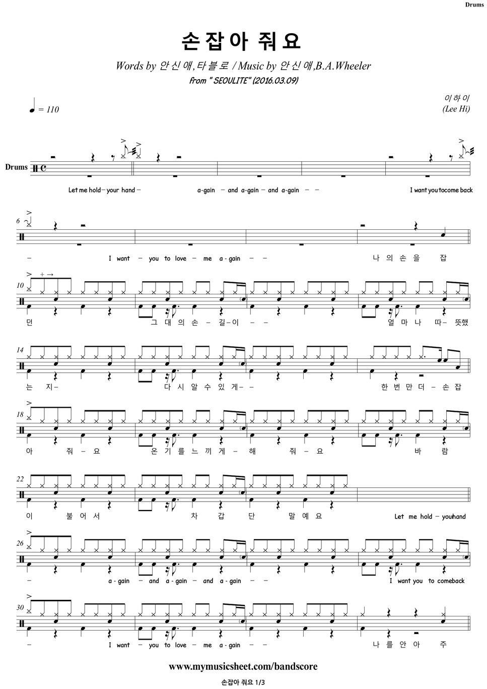 Lee Hi Hold My Hand Drums Nuty