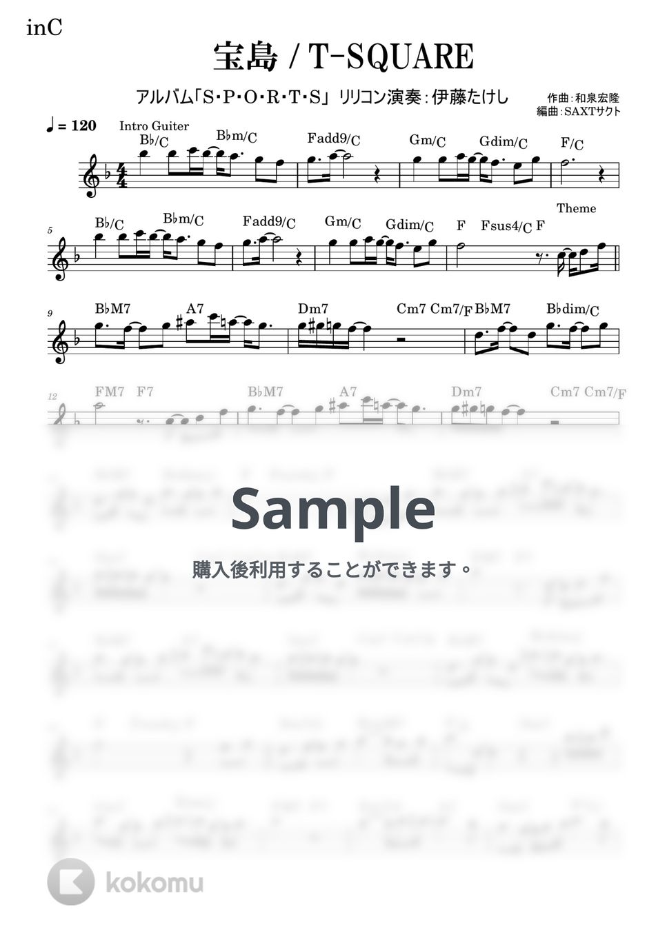 T-SQUARE - 宝島 (アドリブ完全収録!! inC（フルート向け