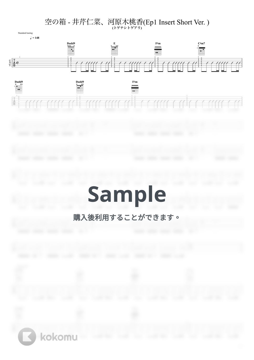 トゲナシトゲアリ - 空の箱(井芹仁菜、河原木桃香) (TVアニメ「ガールズバンドクライ」Ep1 Insert Short Ver. /  Gt. Part) by キリギリス