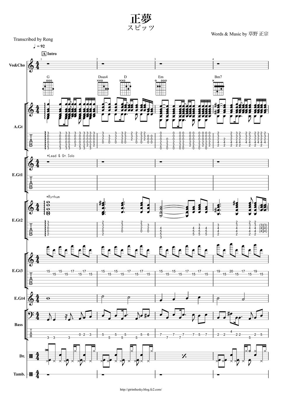 スピッツ - 正夢 (バンドスコア/歌詞/コード/TAB譜/ドラム譜) by Score by Reng