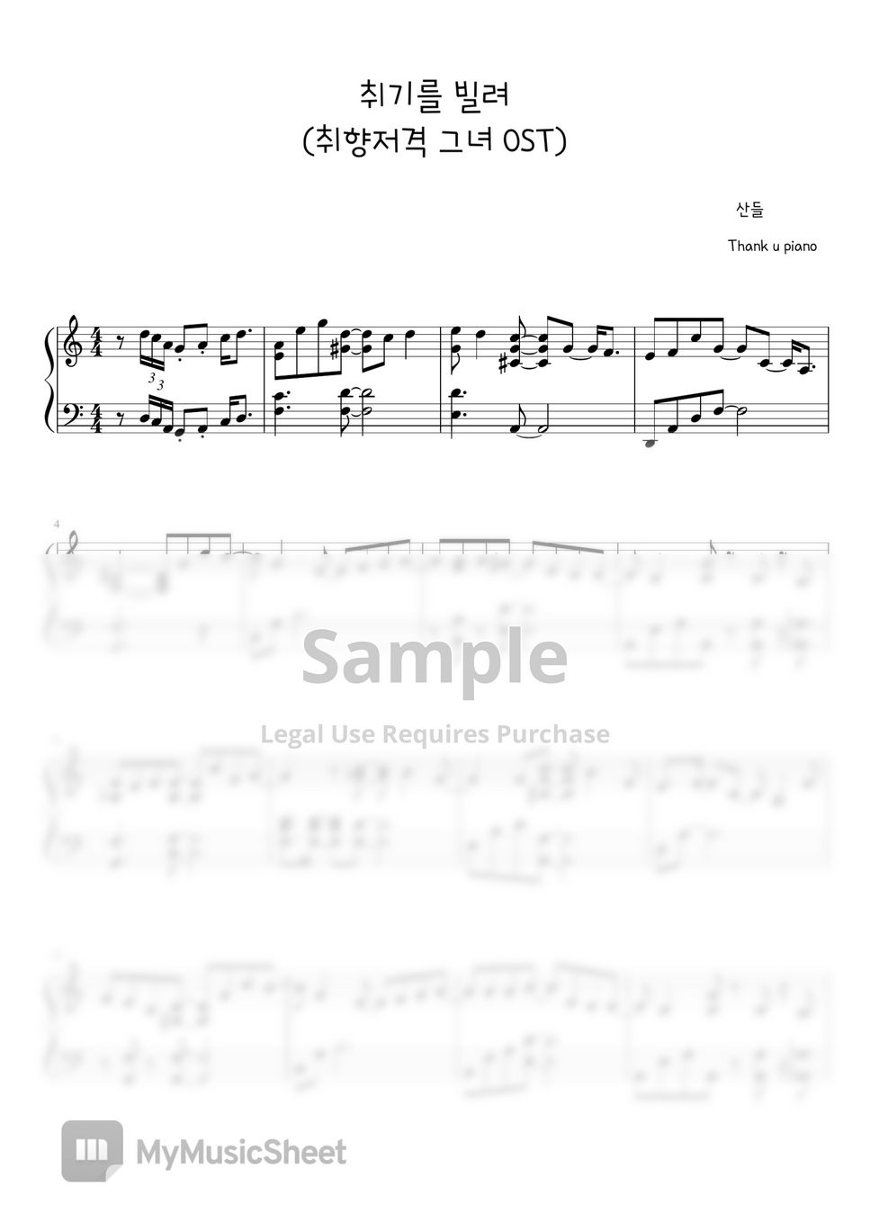 Sandeul - Slighly Tipsy Piano Sheet