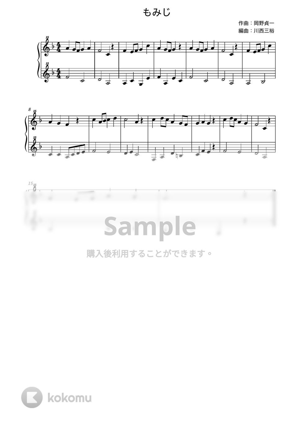 もみじ (トイピアノ / 25鍵盤 / 童謡) by 川西三裕