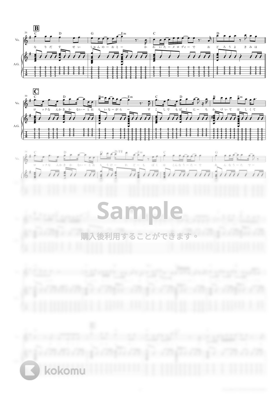 あいみょん - 君はロックを聴かない (弾き語り・歌詞・コード付き) by TRIAD GUITAR SCHOOL