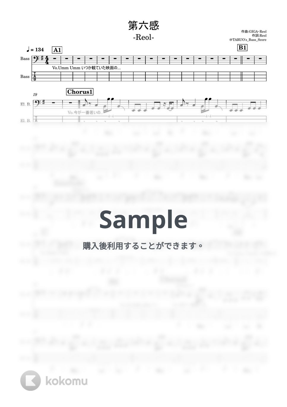 Reol - 第六感 (ベース / 楽譜 / TAB) by TARUO's_Bass_Score