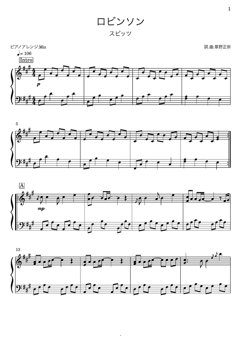 スピッツ - ロビンソン (ピアノソロ) 楽譜PDF | Miz | Kokomu