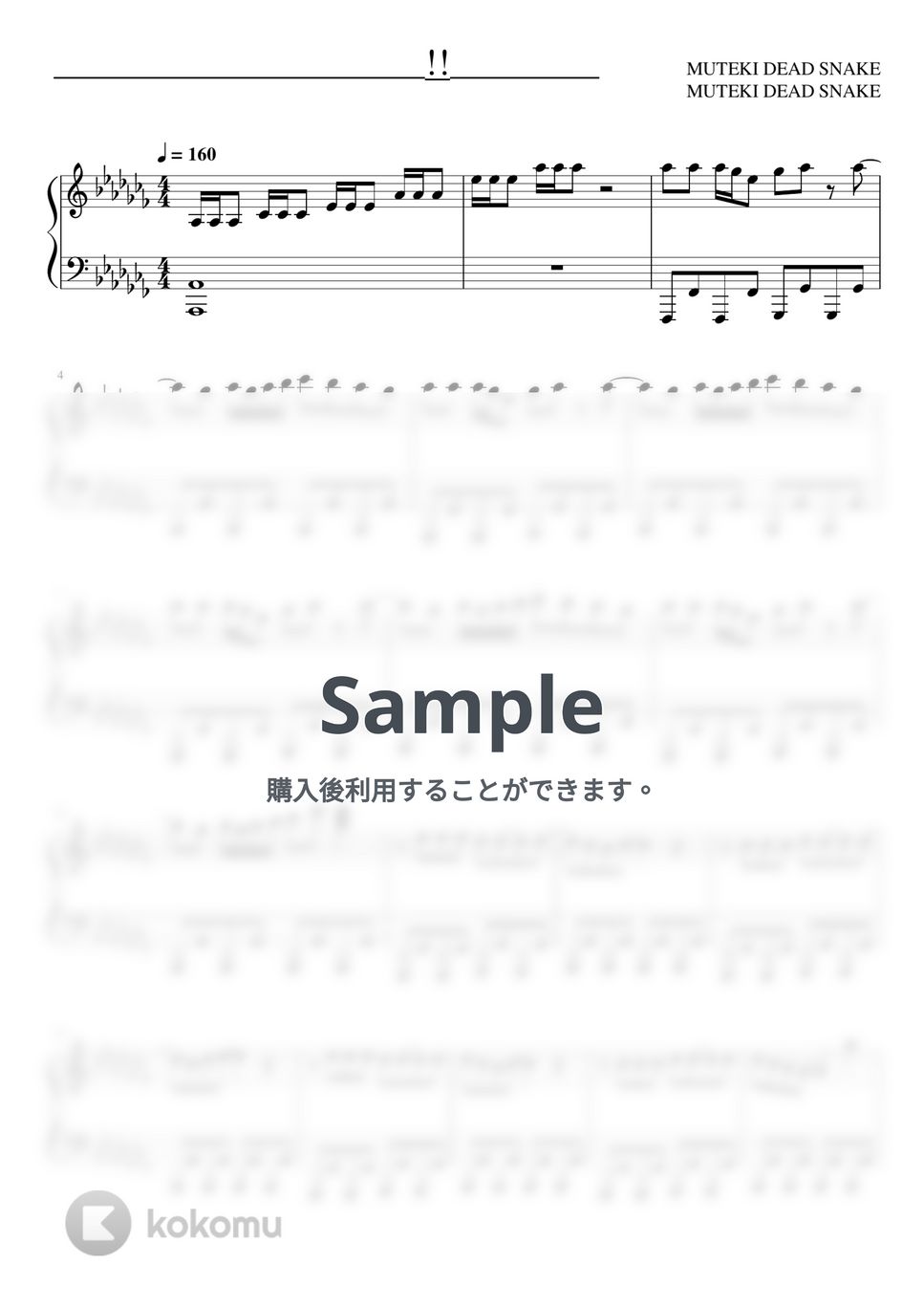 すとぷり - パンピじゃないのよッ!! (ピアノソロ譜) by 萌や氏