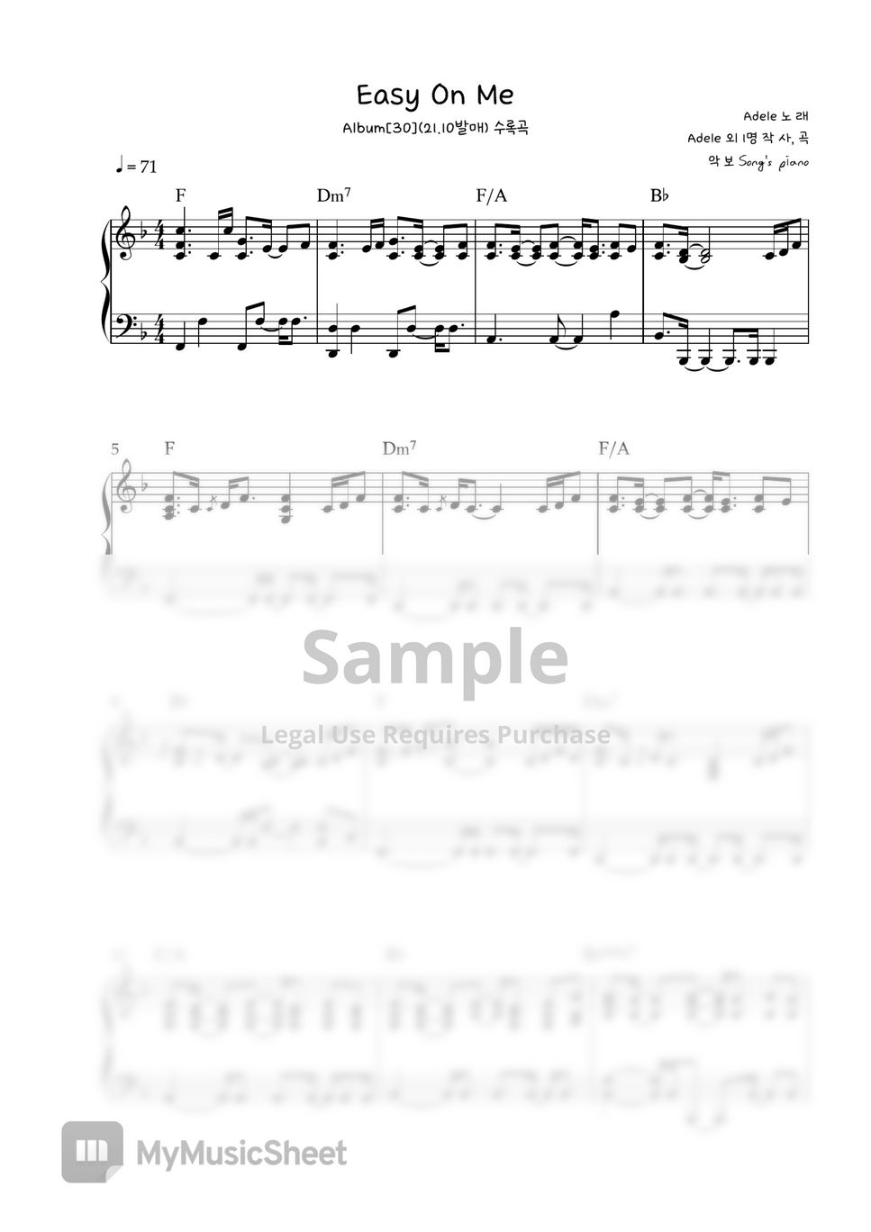 Adele Easy On Me (피아노커버/ 멜로디연주/ 코드포함) Sheets by song's piano