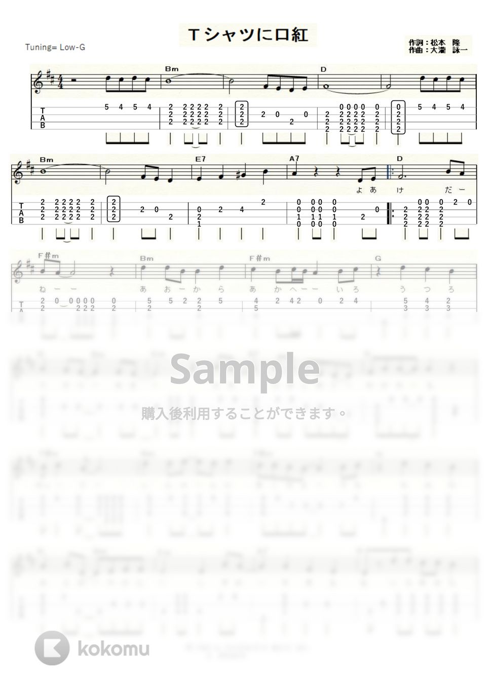 RAT&STAR - Tシャツに口紅 (Low-G) by ukulelepapa