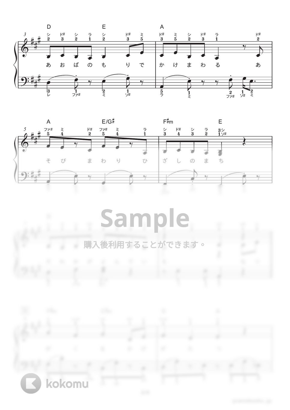 Foorin - パプリカ (〈NHK〉2020応援ソング プロジェクト) by ピアノの本棚