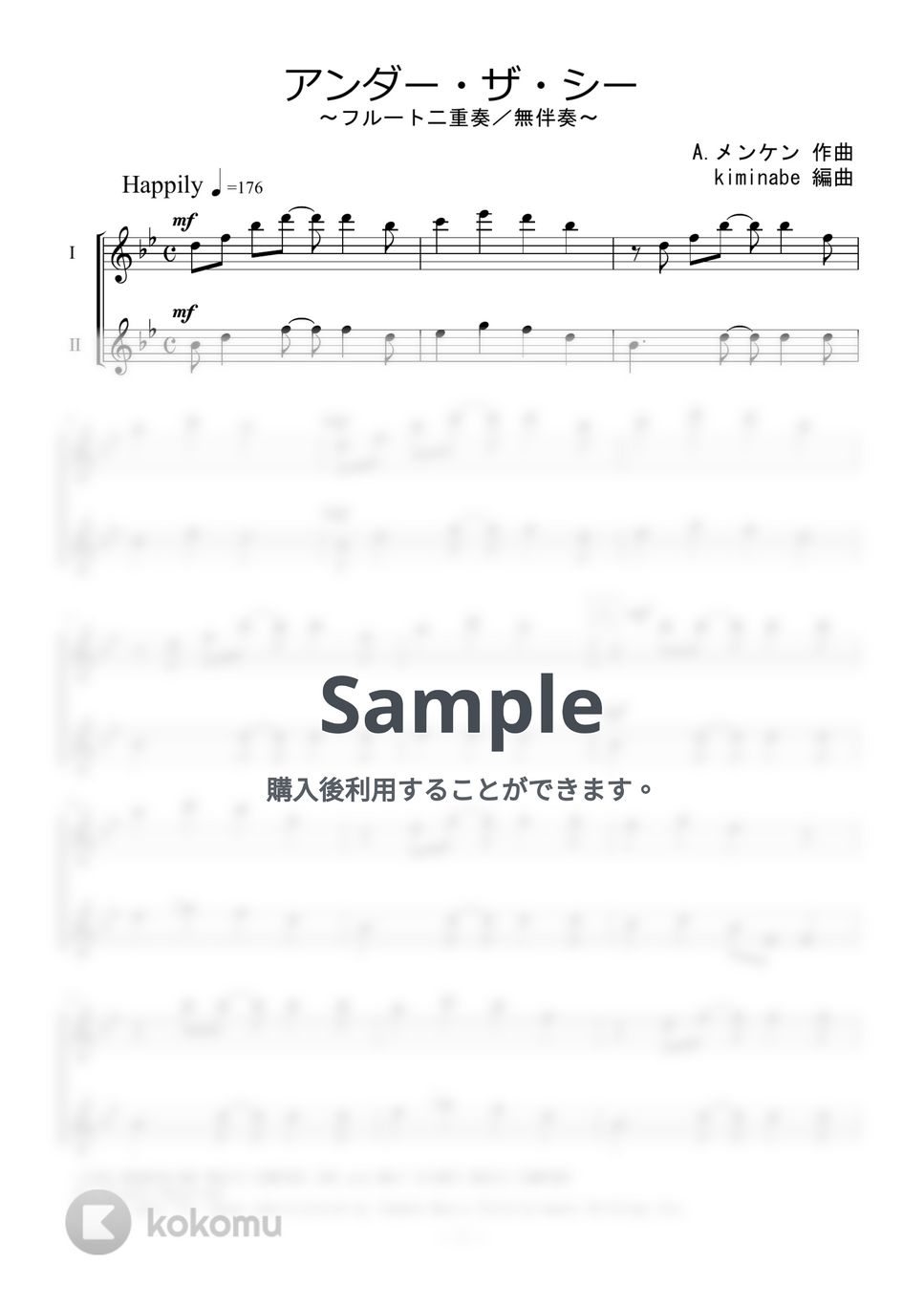 リトルマーメイド - アンダー・ザ・シー (フルート二重奏／無伴奏) by kiminabe