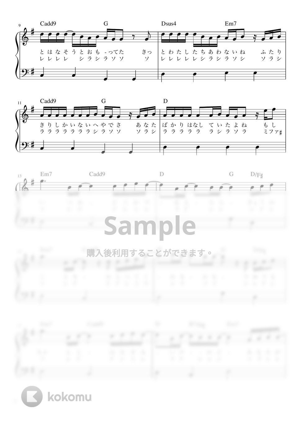 優里 - ドライフラワー (ピアノ かんたん 歌詞付き ドレミ付き 初心者) by piano.tokyo