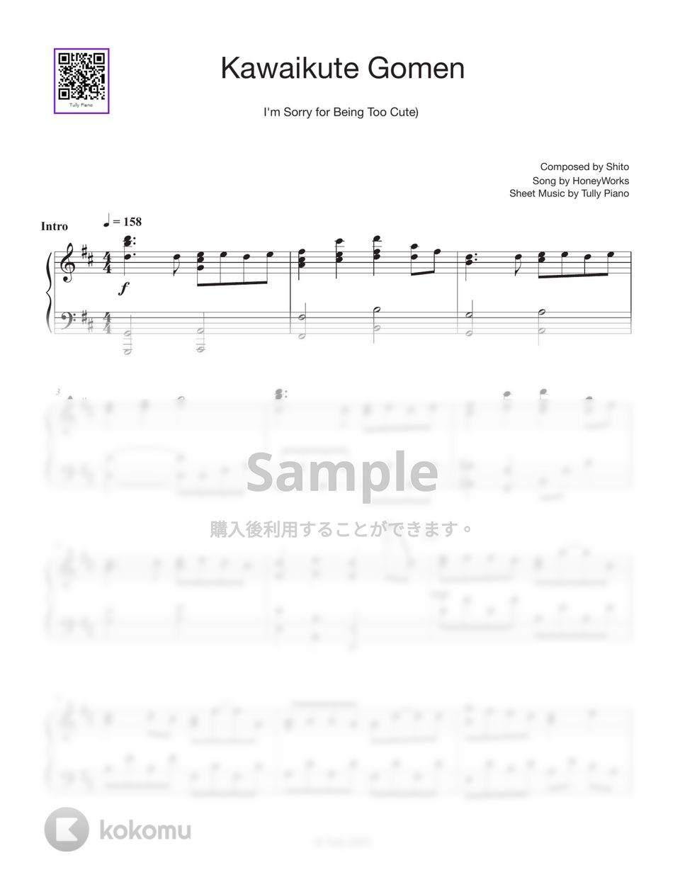 HoneyWorks - 可愛くてごめん - かぴ (Short ver.) by Tully Piano