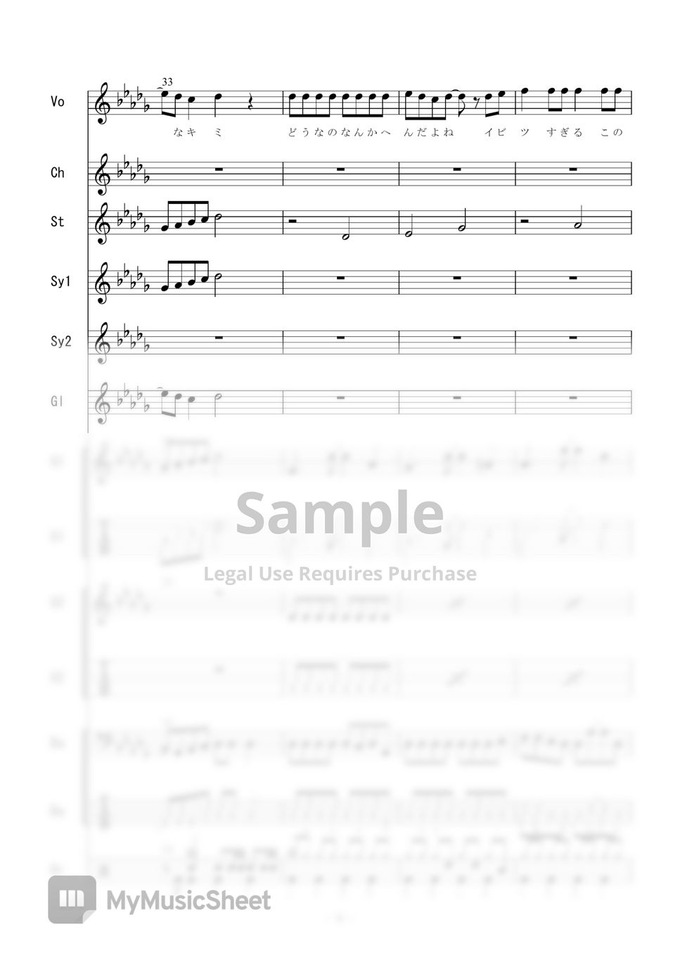 halca - 時としてバイオレンス (バンドスコア) by 二次元楽譜製作所