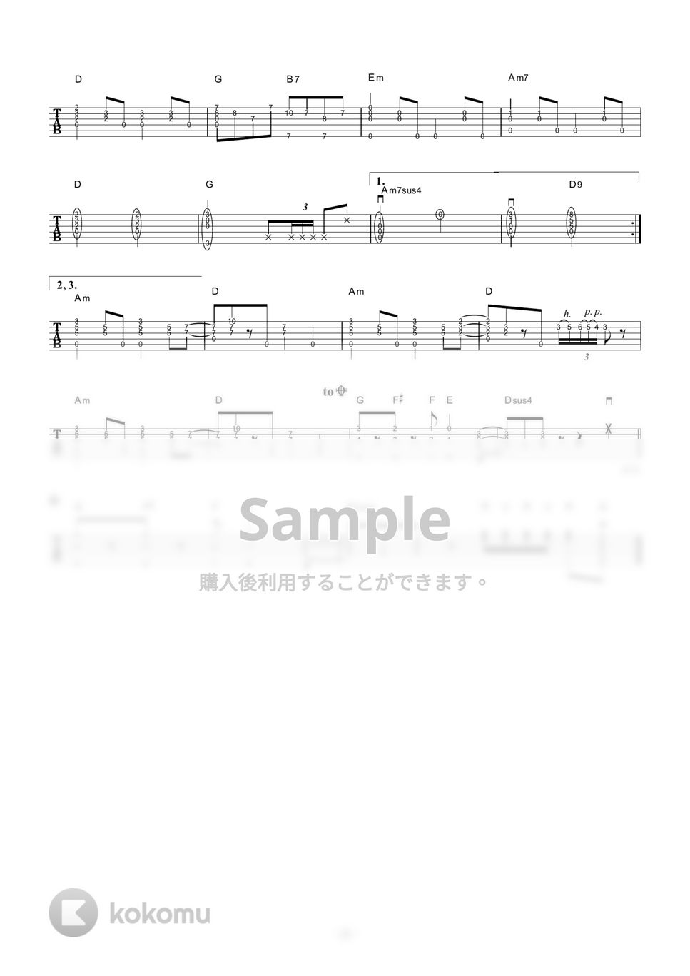ドリーミング - 勇気りんりん (ギター伴奏/イントロ・間奏ソロギター) by 伴奏屋TAB譜
