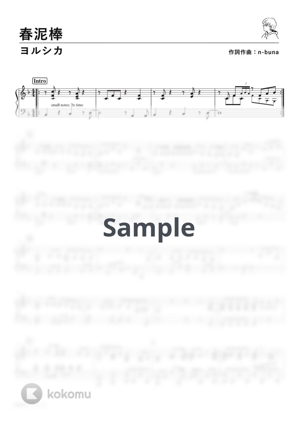 ヨルシカ - 春泥棒 (PianoSolo) by 深根