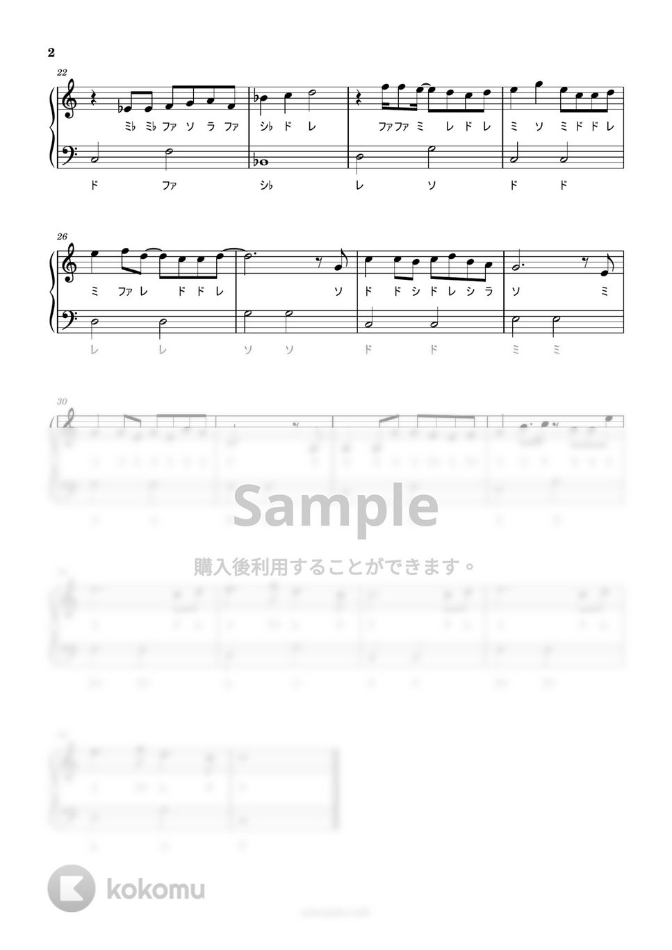 THE BOOM - 風になりたい (ドレミ付き/簡単楽譜) by ピアノ塾