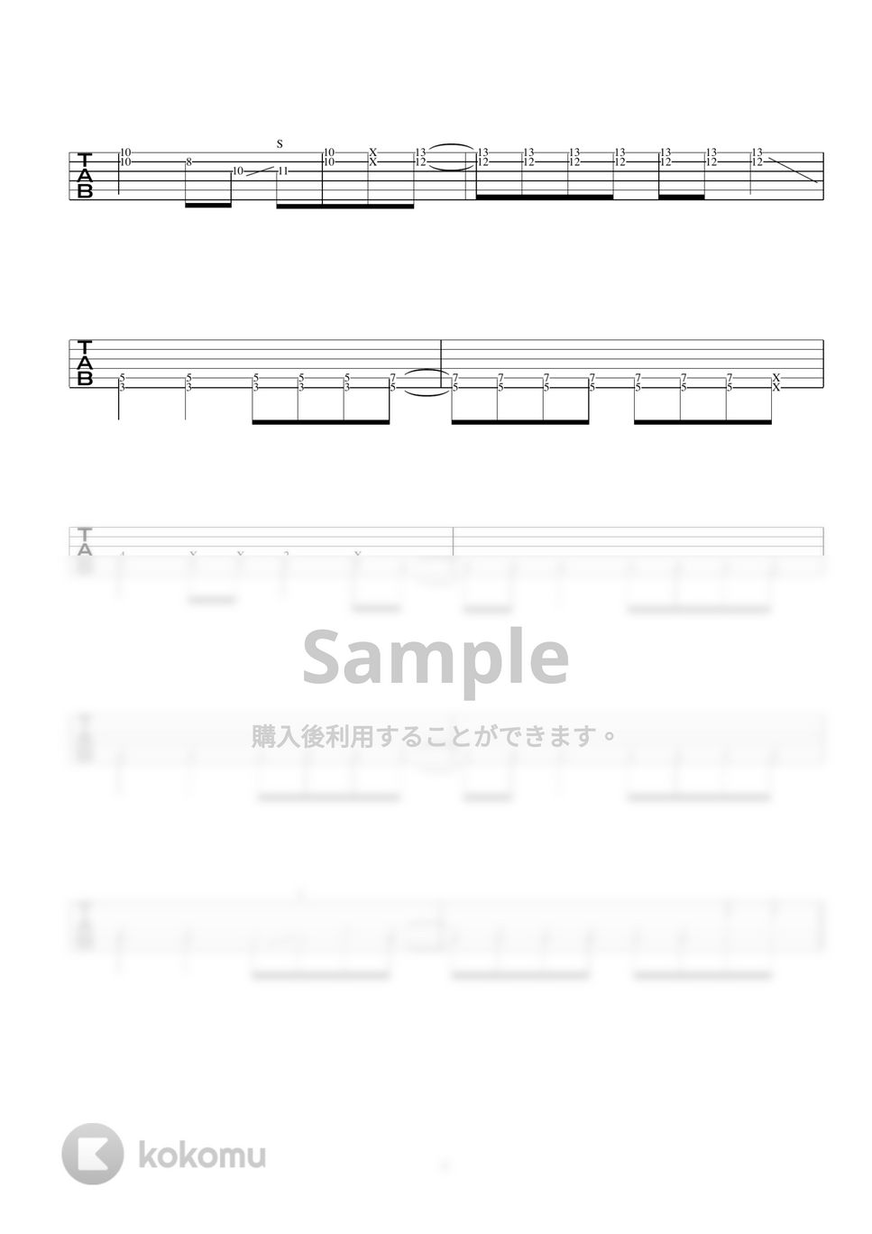 ハイスタンダード　ギフト　楽譜