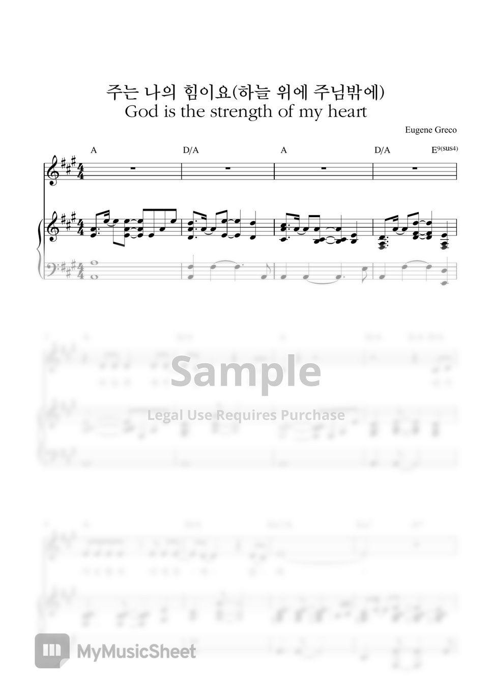 Eugene Greco - 주는 나의 힘이요(하늘 위에 주님 밖에_God is the strength of my heart_A Key) (피아노 3단) by Samuel Park