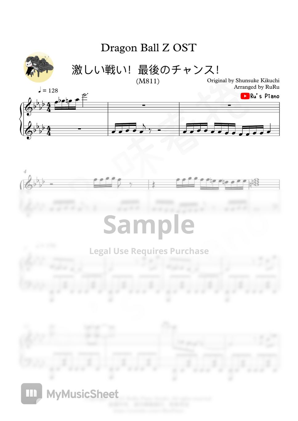 菊池俊輔 - Dragon Ball Z Battle Theme Piano Medley (七龍珠Z) by Ru's Piano
