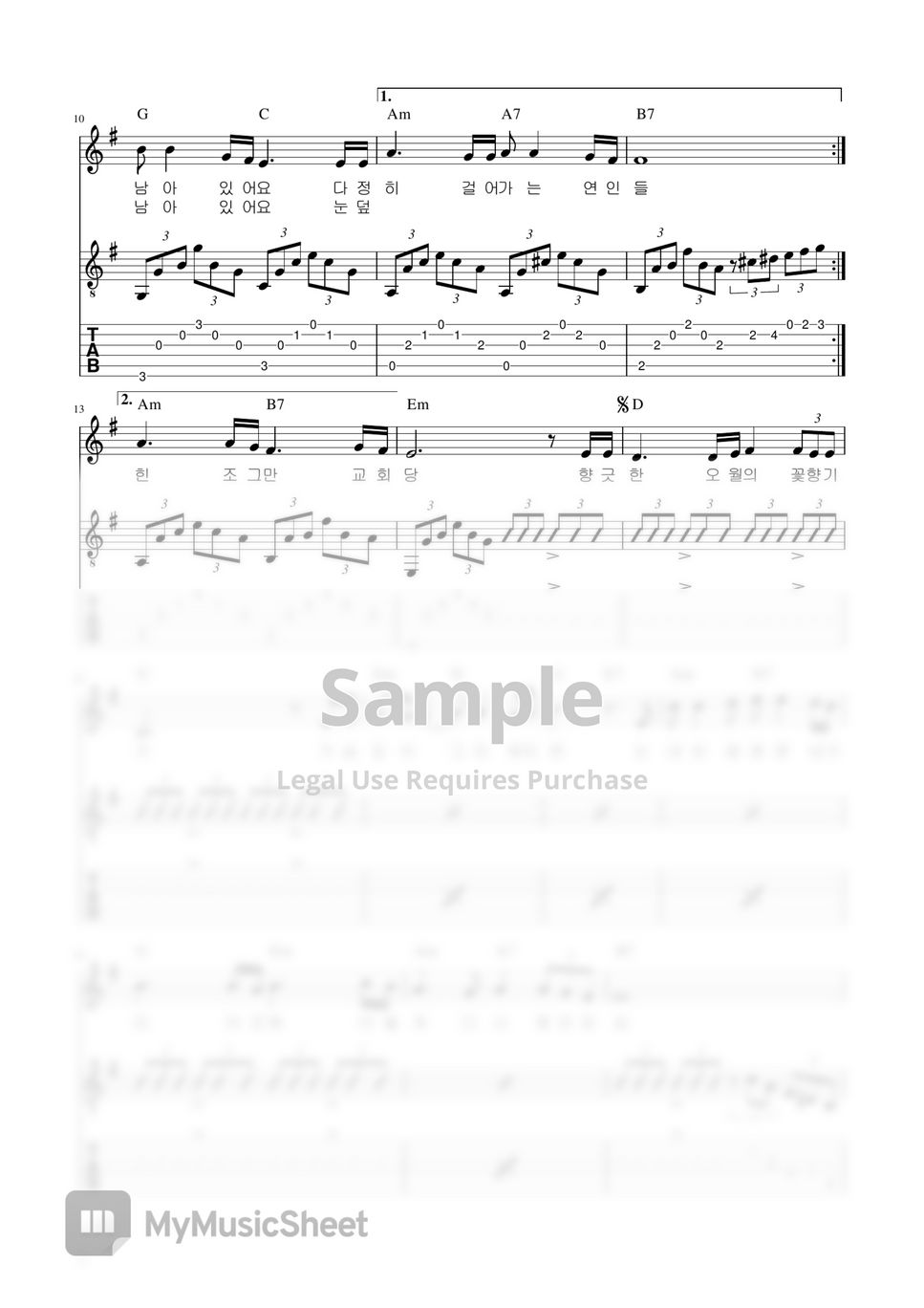 이문세 - 광화문 연가 (Tab) Sheets By Mkguitar