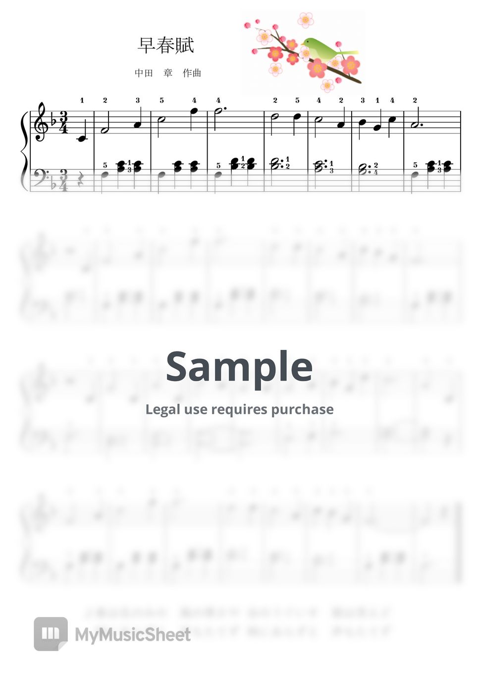 【初級】早春賦 악보 by ピアノの先生の楽譜集