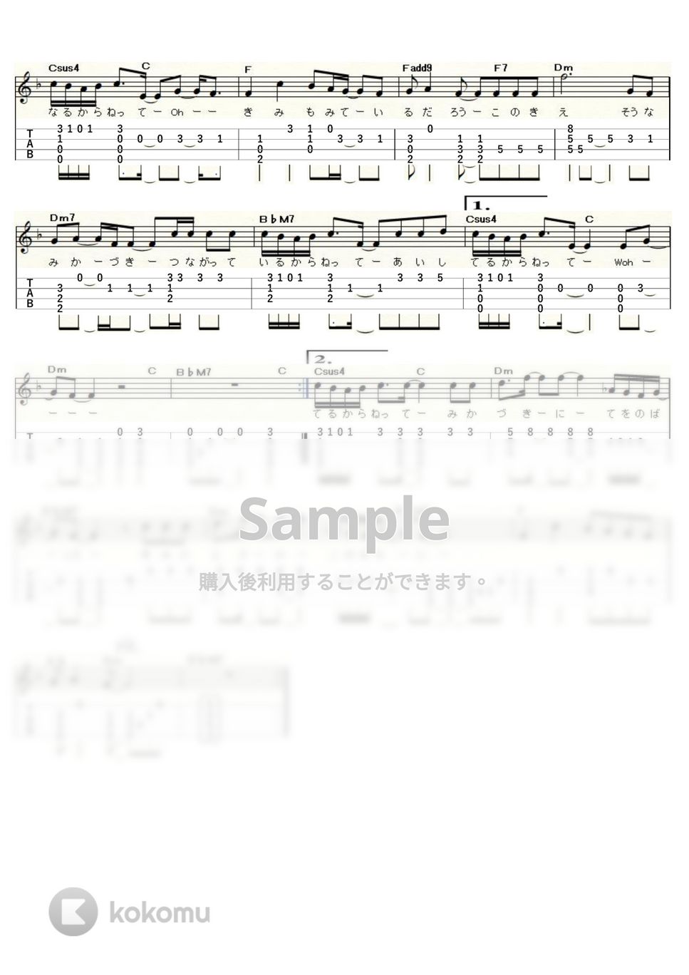 絢香 - 三日月 (ｳｸﾚﾚｿﾛ / High-G,Low-G / 中級) by ukulelepapa