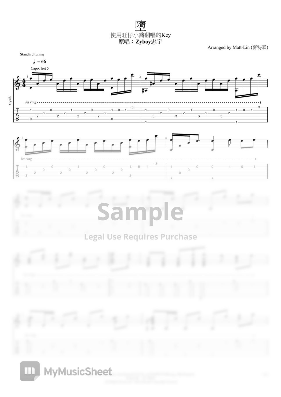 Zyboy 忠宇- 墮| Fingerstyle Guitar アコースティックギタータブPDF