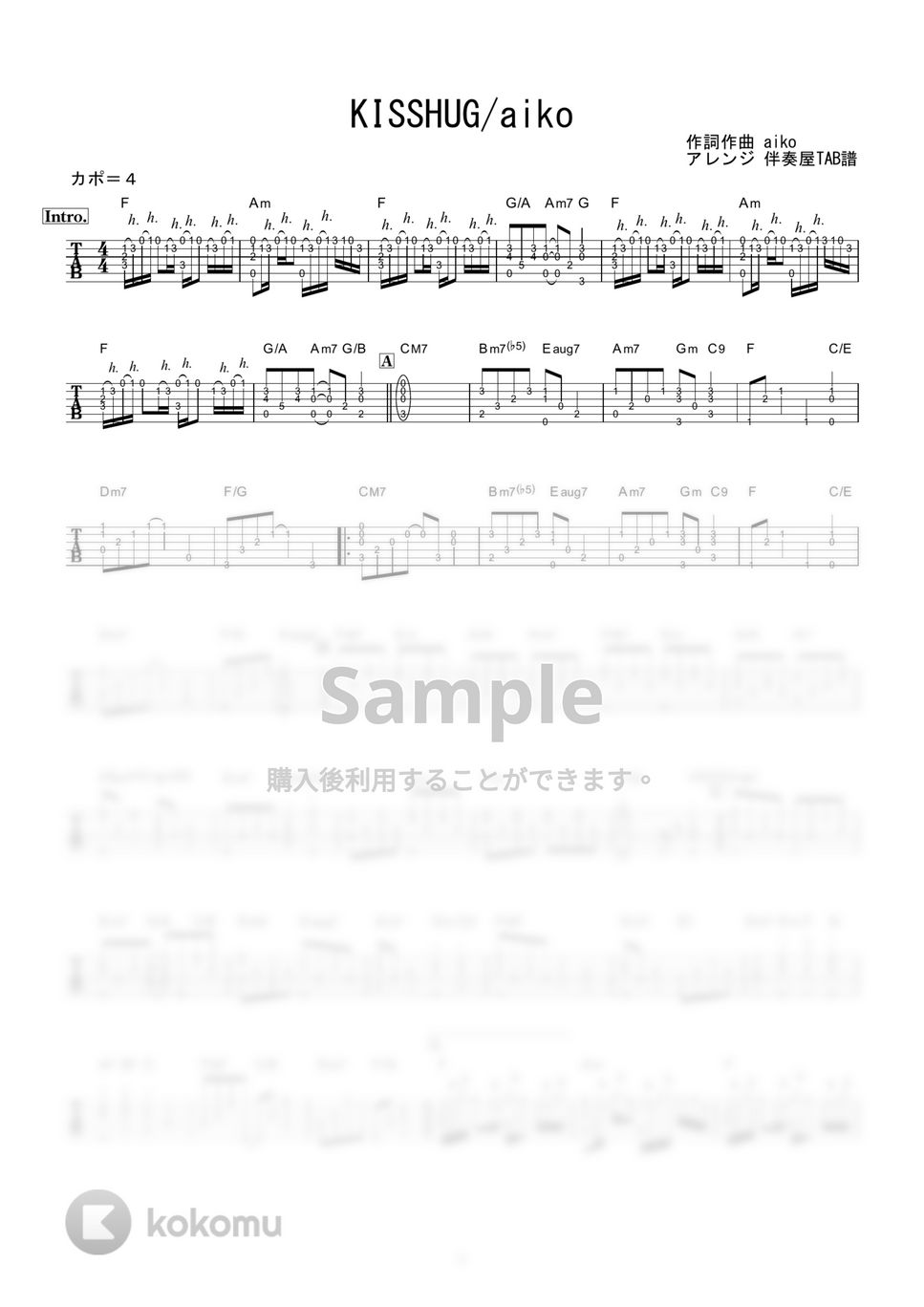 aiko - KISSHUG (ギター伴奏/イントロ・間奏ソロギター) by 伴奏屋TAB譜