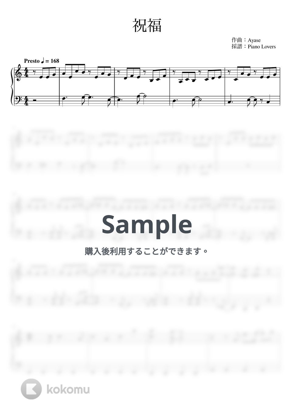 YOASOBI - 祝福 (機動戦士ガンダム / ピアノ楽譜 / 初級) by Piano Lovers. jp
