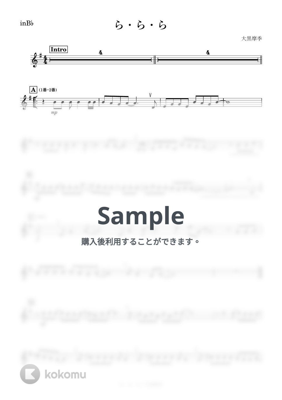 大黒摩季 - ら・ら・ら (B♭) by kanamusic