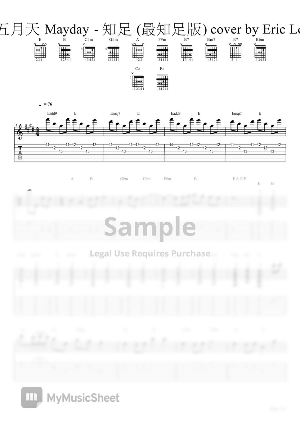 五月天 Mayday - - 知足 (最知足版) guitar cover by Eric Lo