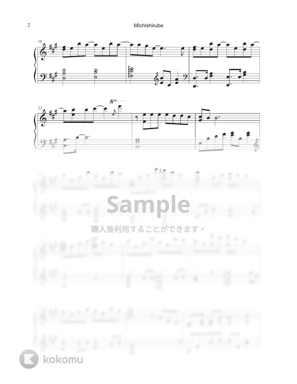 ヴァイオレット・エヴァーガーデン - みちしるべ by Tully Piano