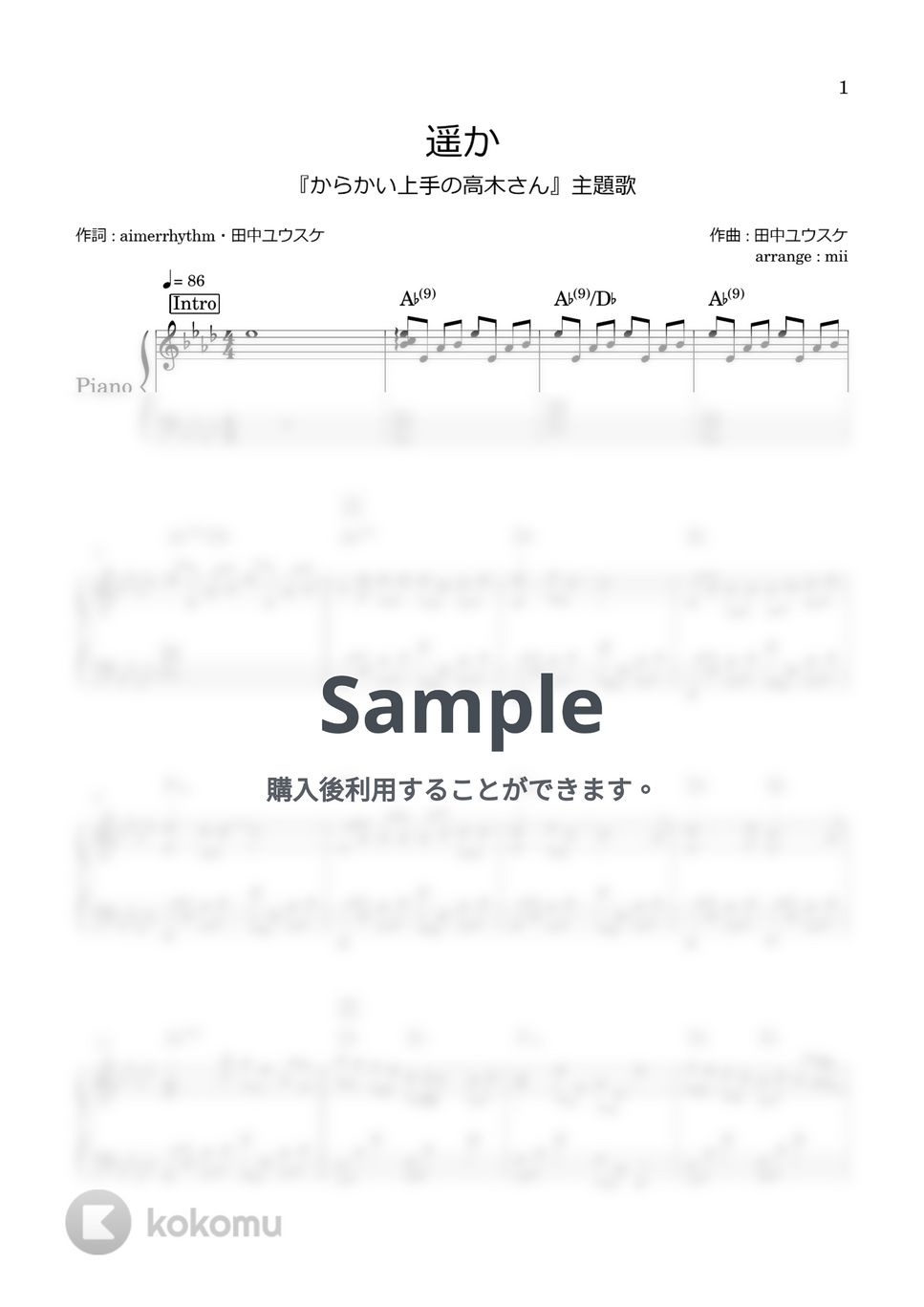 Aimer - 遥か (からかい上手の高木さん 主題歌) by miiの楽譜棚