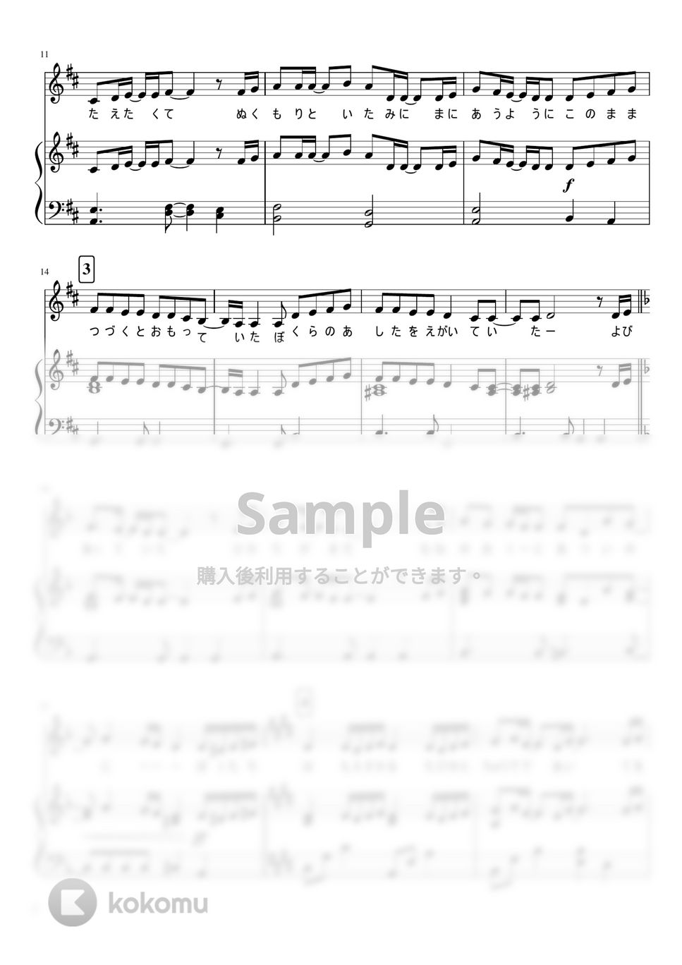 LiSA - 炎 (保育用 / ピアノ弾き歌い楽譜 3種＋メロディ譜 / 『鬼滅の刃 無限列車編』) by soup-majo