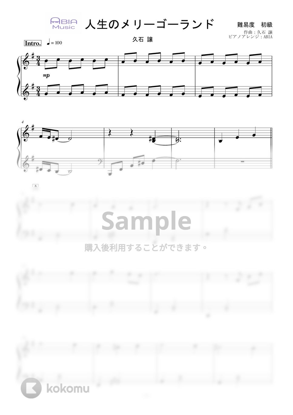 久石譲 - 人生のメリーゴーランド (ゴージャスな伴奏付き！) by ABIA Music