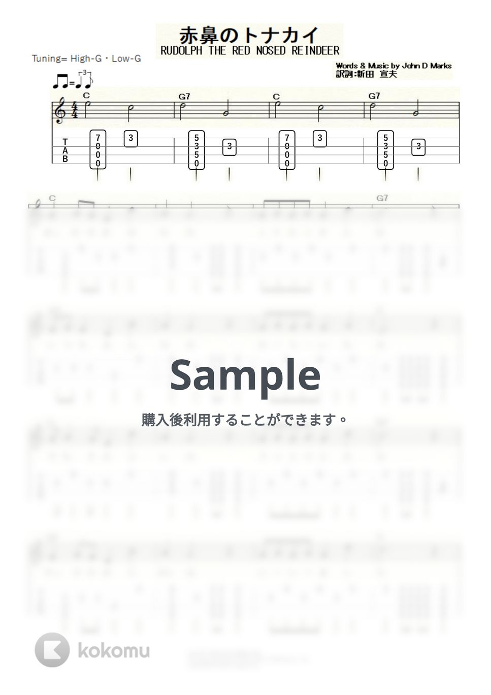 ジョニー・マークス - 赤鼻のトナカイ (ｳｸﾚﾚｿﾛ / High-G,Low-G / 初級) by ukulelepapa