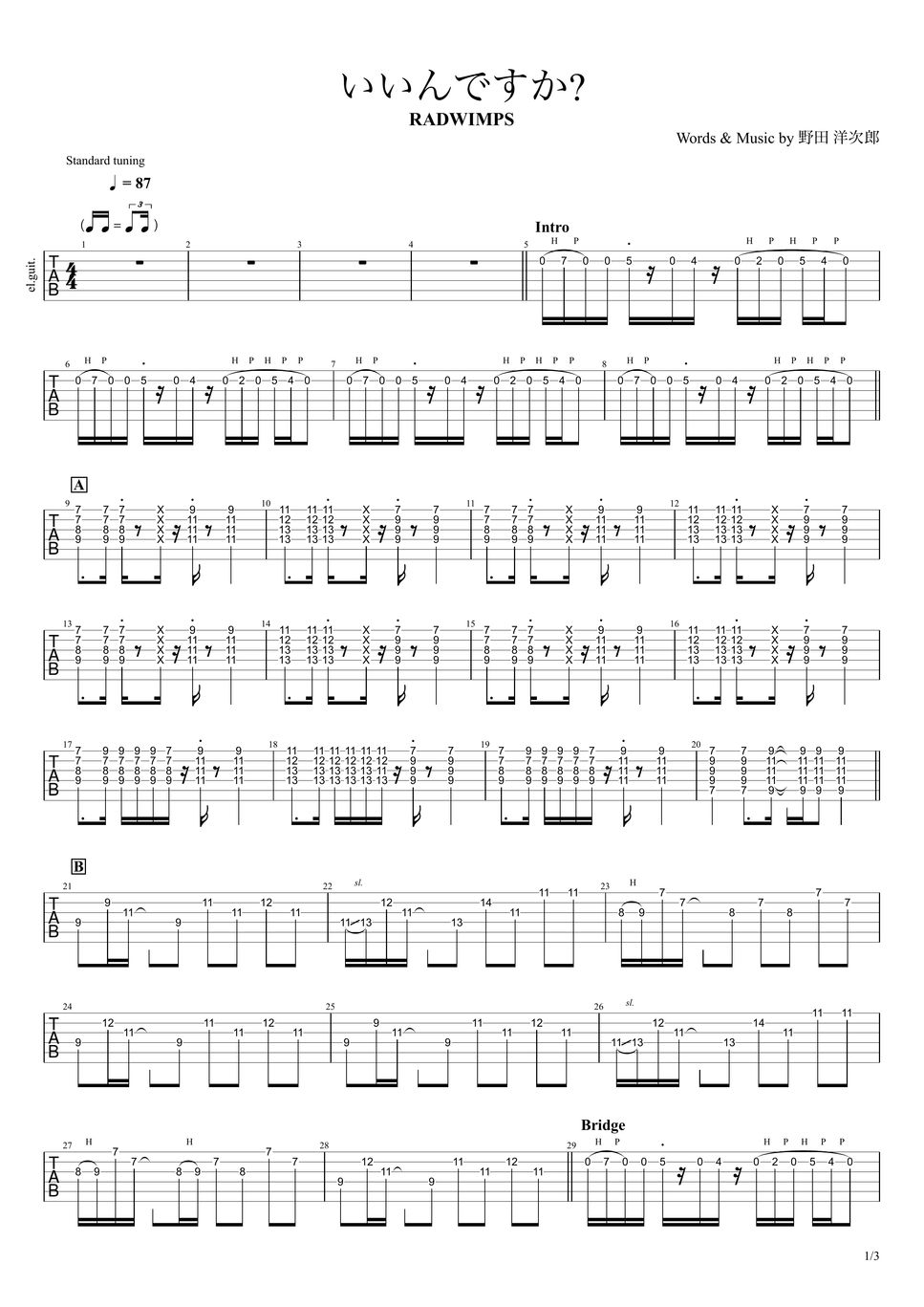 RADWIMPS - いいんですか?【エレキギターTAB譜】※演奏動画あり by まゆげじお