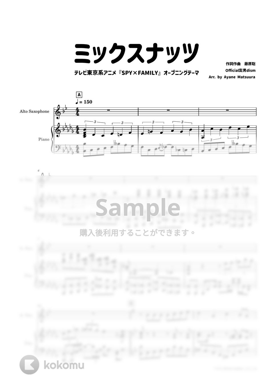 Official髭男dism - 【アルトサックス＆ピアノ】#1♭2ミックスナッツ（Official髭男dism） by 管楽器の楽譜★ふるすこあ