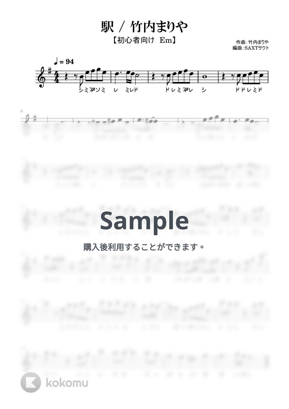 竹内まりや - 駅 (めちゃラク譜) by SAXT