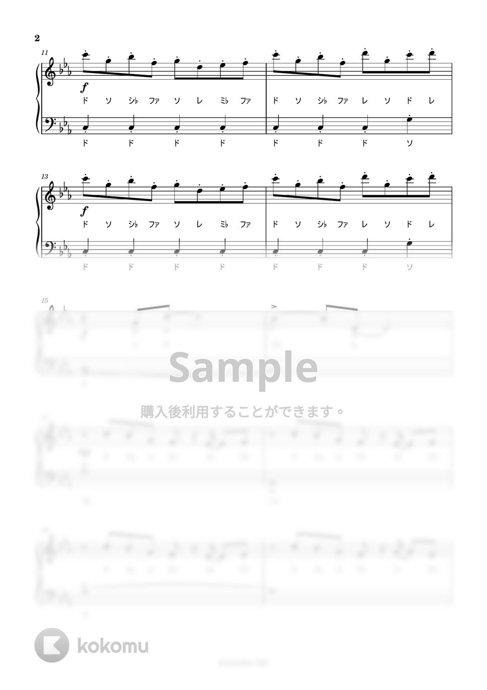 千と千尋の神隠し - 竜の少年 (ドレミ付き簡単楽譜) by ピアノ塾