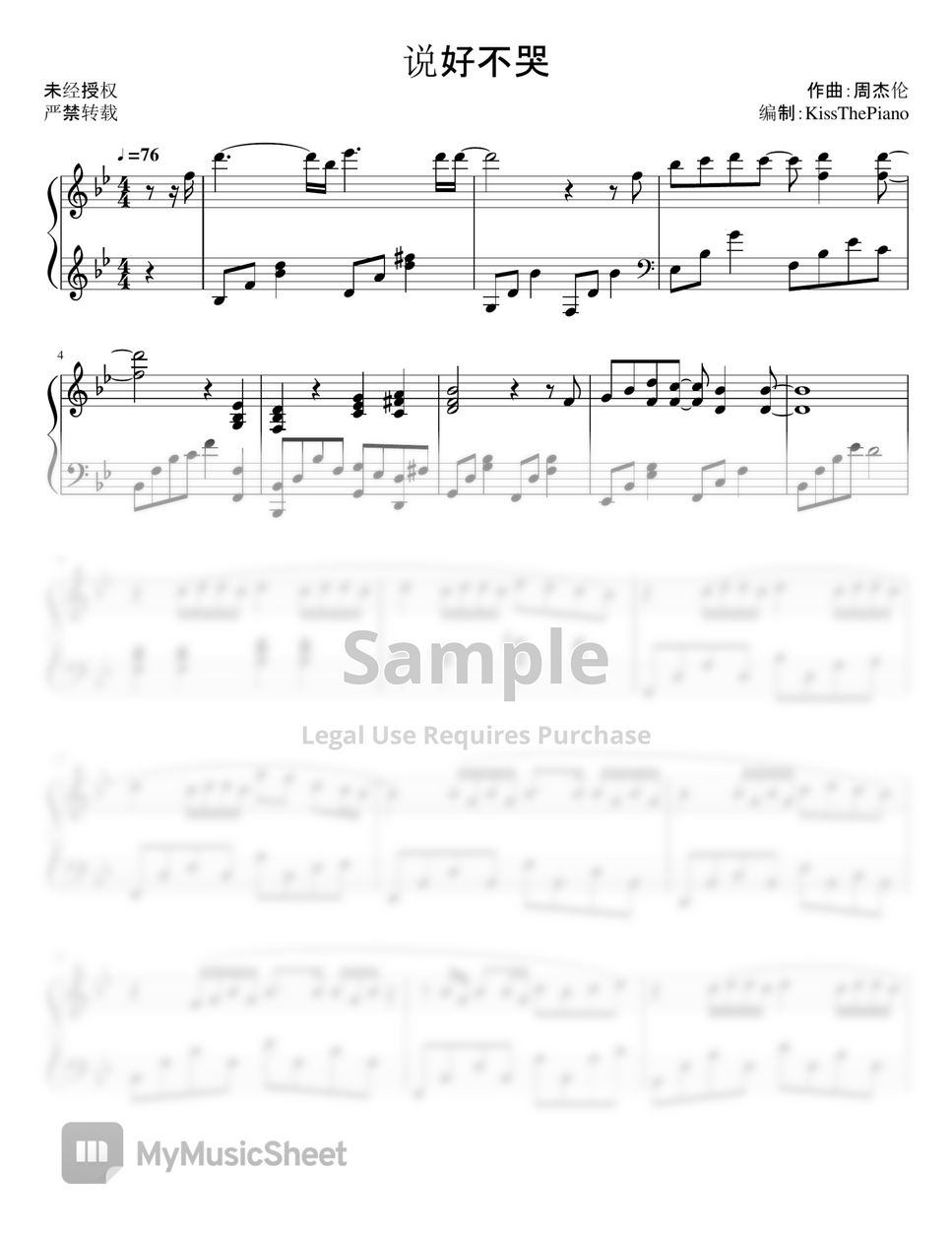  jay chou don t cry by kissthepiano