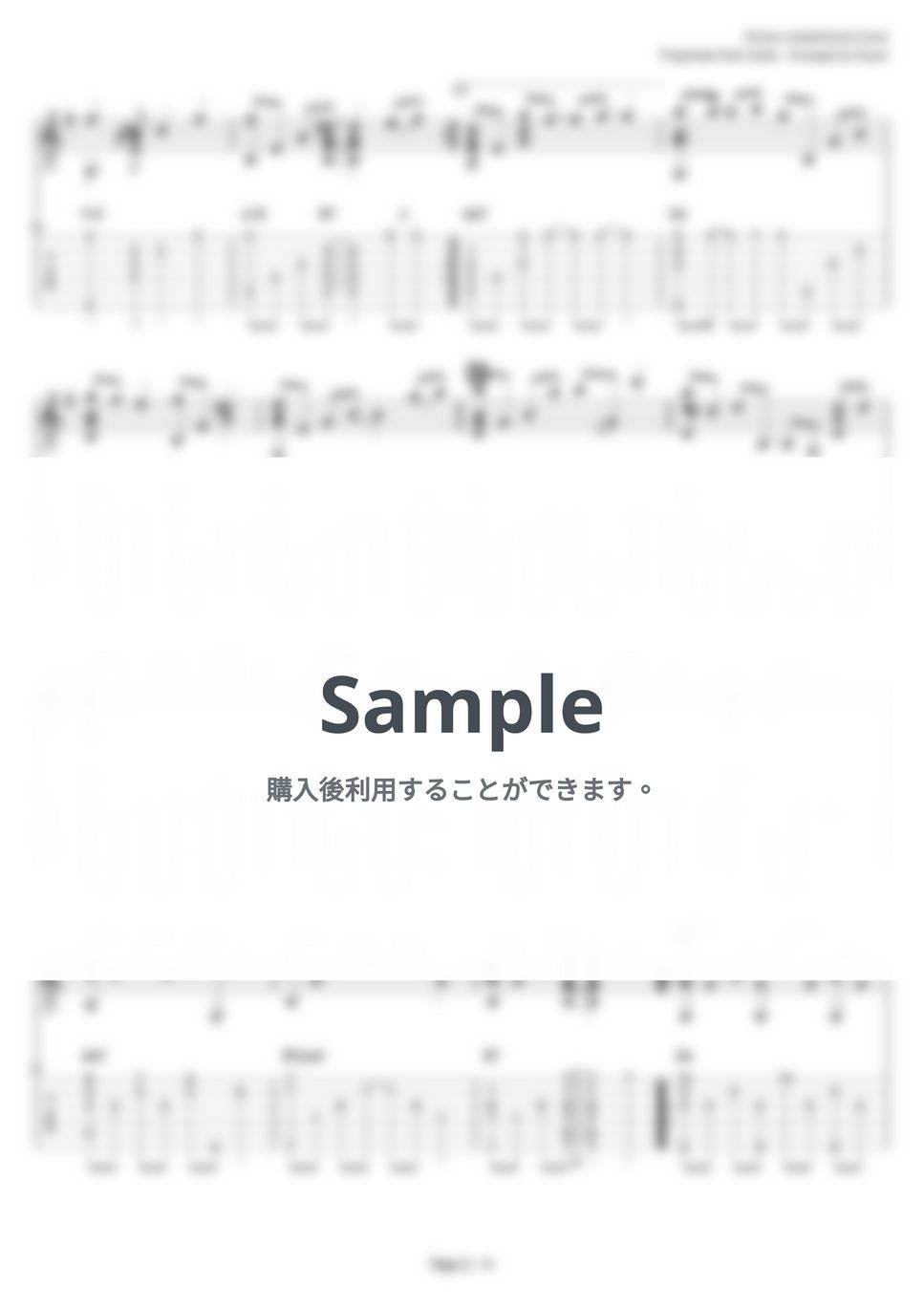 天空の城ラピュタ - 君をのせて by 龍藏Ryuzo